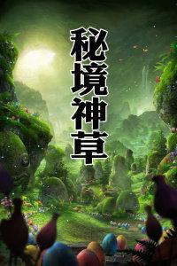 黄国平秘事:一个寒门学子的“求生史”