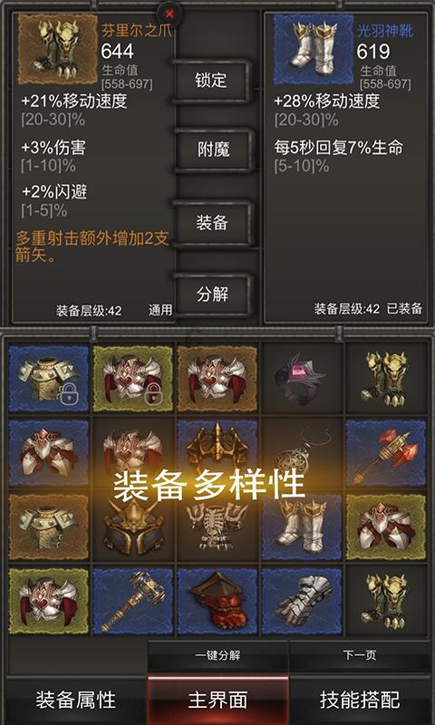 英雄之剑2