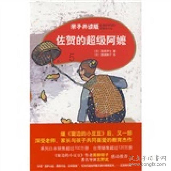 逃离鱼店