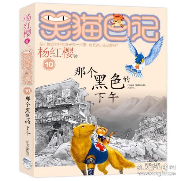 幼崽救援行动选关版