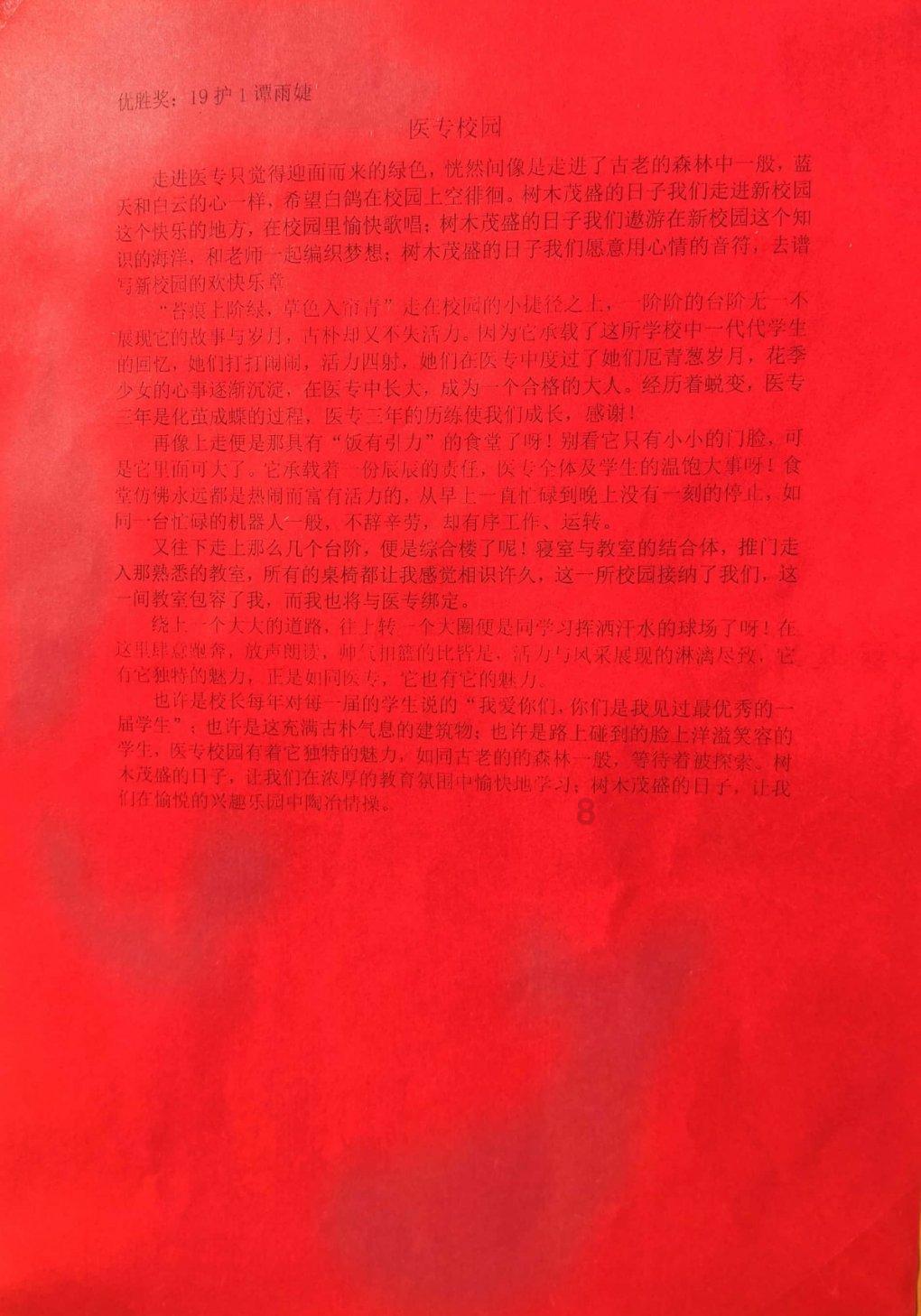 恶灵附身2