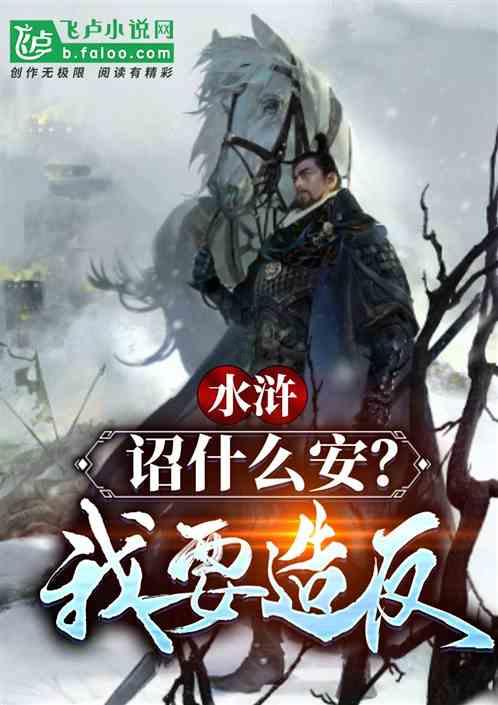 二十四史是真实的吗游戏画面