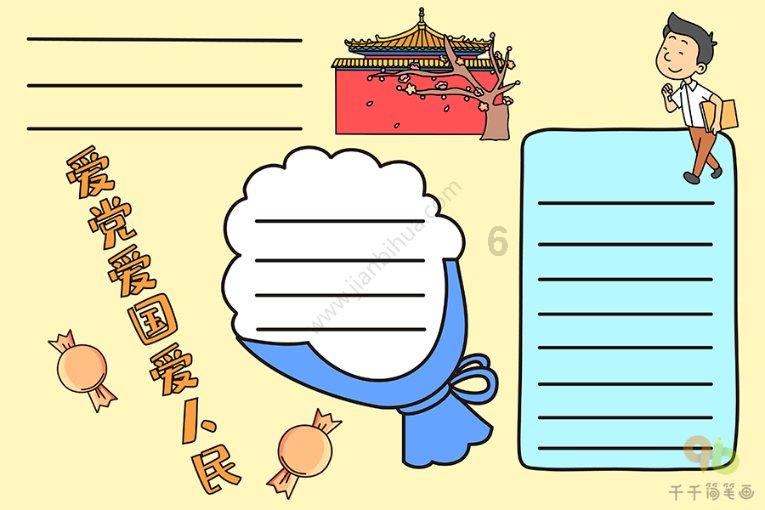 闪电冰火人