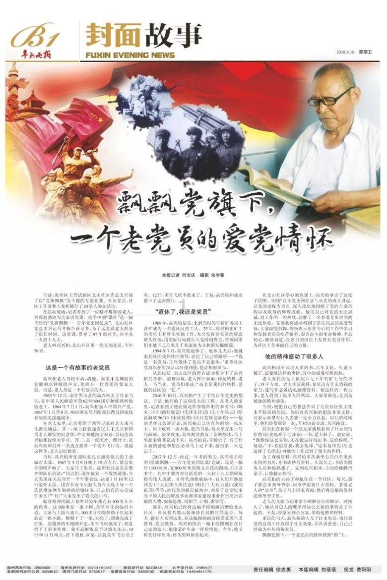 红色鹦鹉逃脱