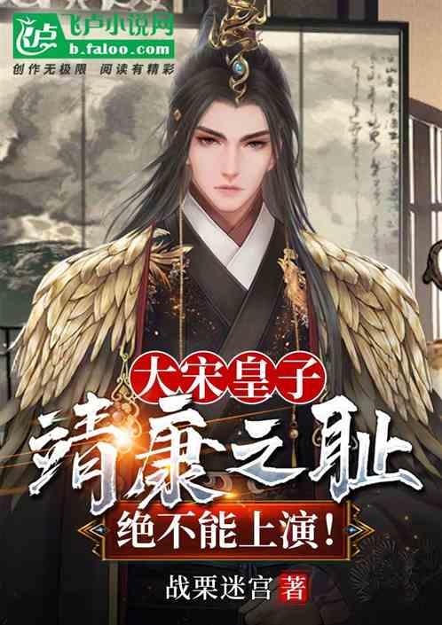 4399红莲之王